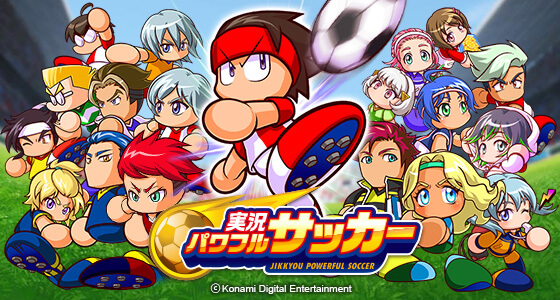 コナミの パワサカ にシャンチーが好きなキャラがいます シャンチー研究所